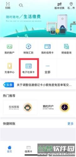 河北农信app官方版8