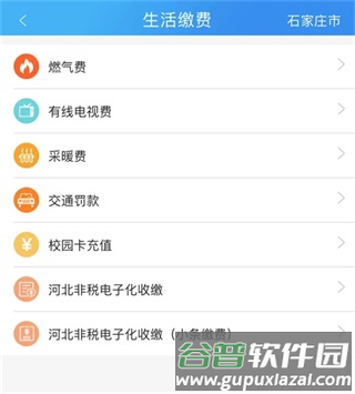 河北农信app官方版9