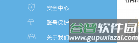 河北农信app官方版11