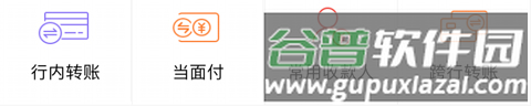 河北农信app官方版12