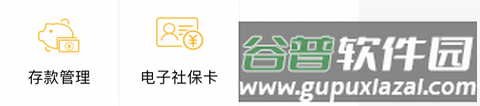 河北农信app官方版14