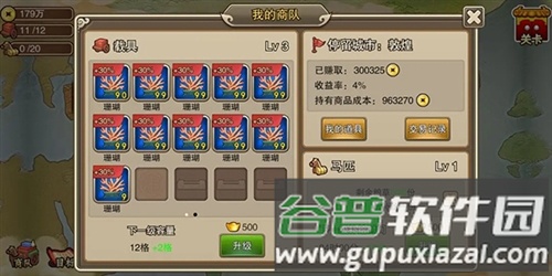 塔王之王游戏截图1