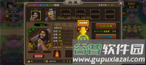 塔王之王游戏截图7