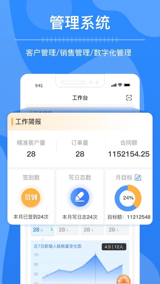 今日获客app截图2