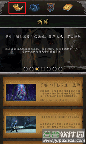 up对战平台官方版图片4