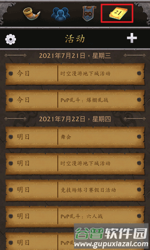 up对战平台官方版图片8