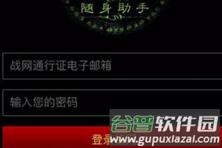 up对战平台官方版图片9