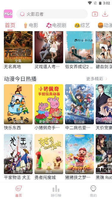 哈奇奇app