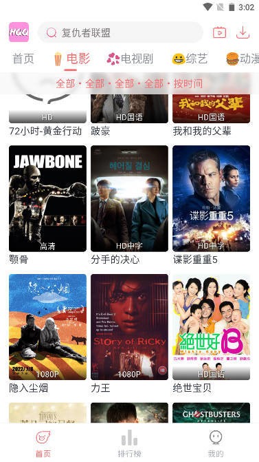 哈奇奇APP追剧截图1