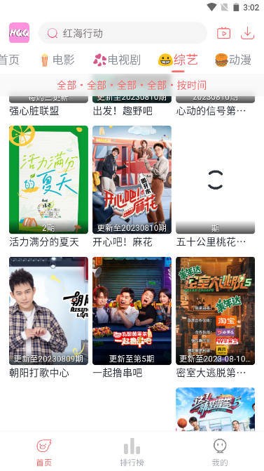 哈奇奇APP追剧截图3