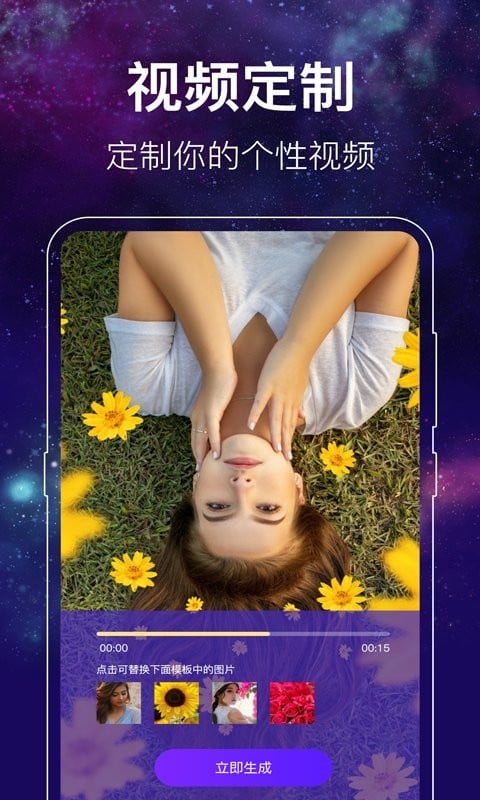 闪光来电秀免费版截图2