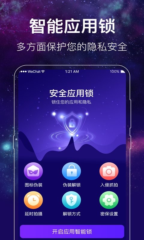 闪光来电秀免费版截图3