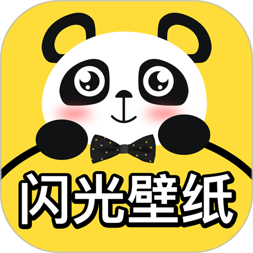 闪光来电秀免费版v5.0.0721