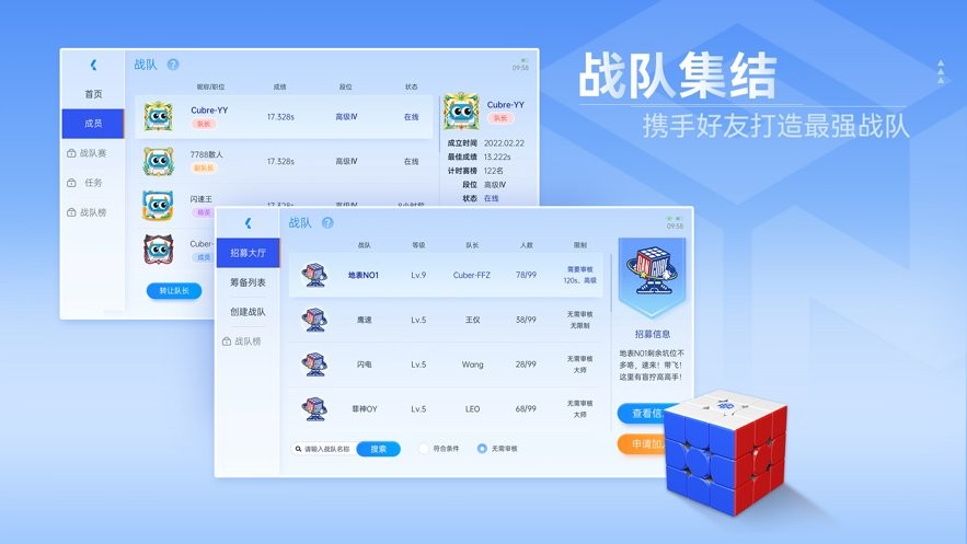 魔方星球app(cubestation)截图1