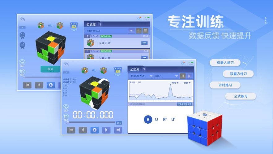 魔方星球app(cubestation)截图2