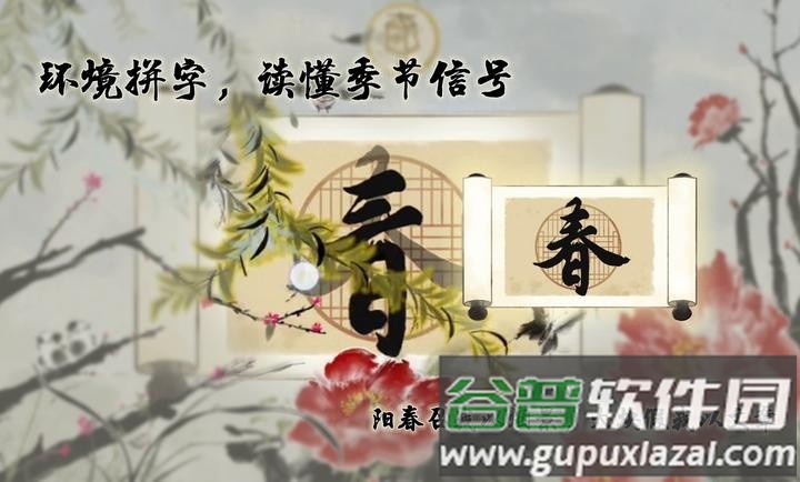 鱼传尺素游戏2025最新版截图1