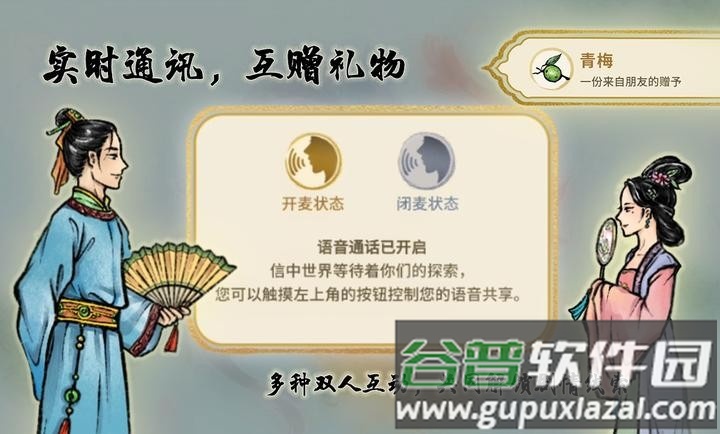 鱼传尺素游戏2025最新版截图3