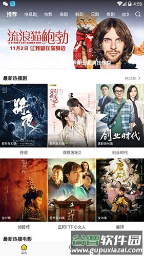 影迷大院app截图1