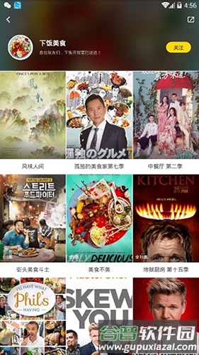影迷大院app截图2
