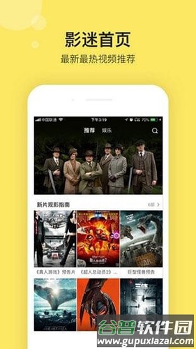 影迷大院app截图3