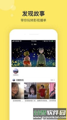 影迷大院app截图4