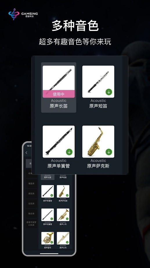 全民演奏家app下载安装