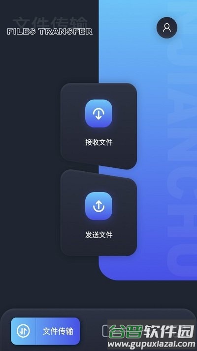 鱼仔手机搬家大师客户端截图4