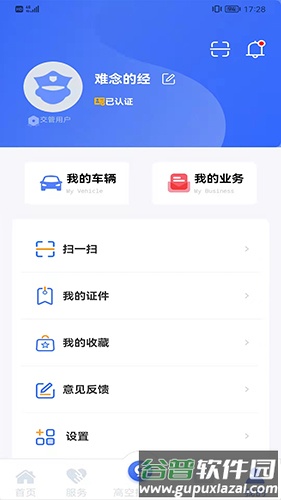 宜路畅安卓版截图1