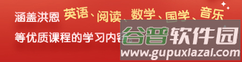洪恩学堂教师端app1