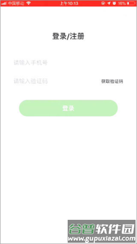 洪恩学堂教师端app2