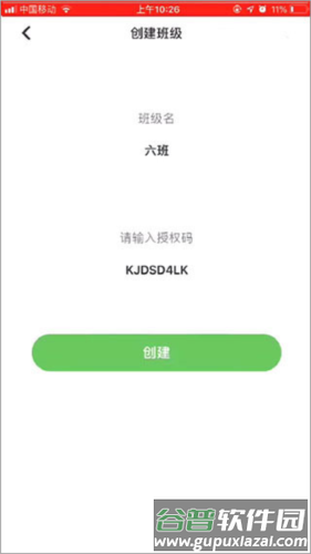 洪恩学堂教师端app6