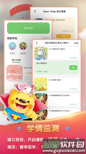 洪恩学堂教师端app截图1