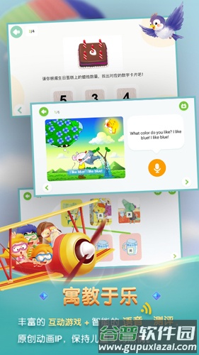 洪恩学堂教师端app截图2