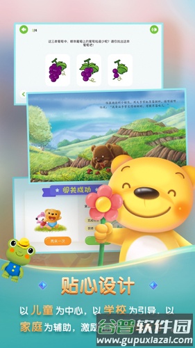 洪恩学堂教师端app截图5