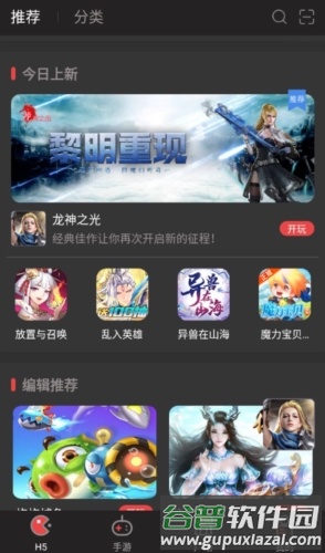 顺游手咖app1