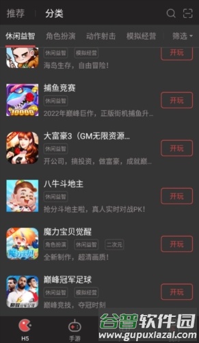 顺游手咖app2