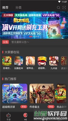 顺游手咖app31