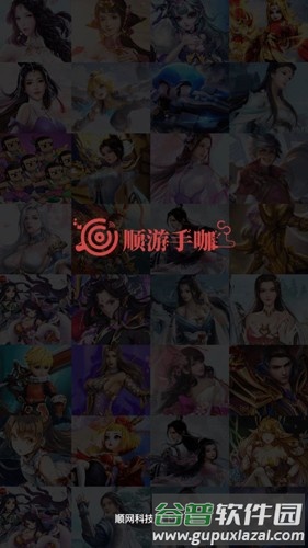 顺游手咖app截图1
