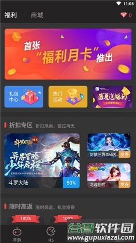 顺游手咖app截图3