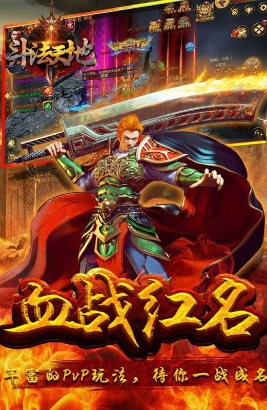 斗法天地官方版