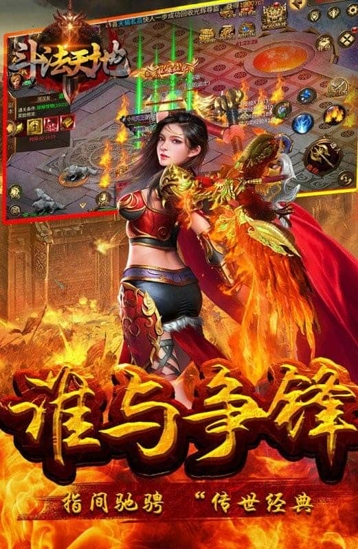 斗法天地游戏截图2