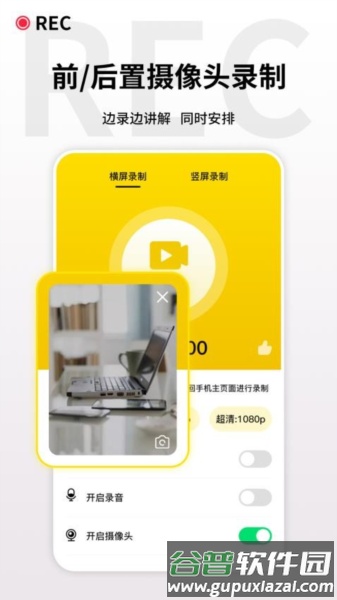 游戏录屏王图片1