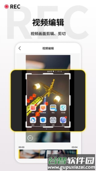 游戏录屏王免费版截图2