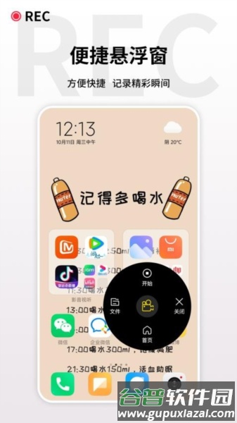 游戏录屏王免费版截图3