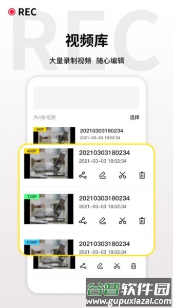 游戏录屏王免费版截图5