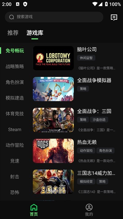 西瓜云游戏免费版截图4