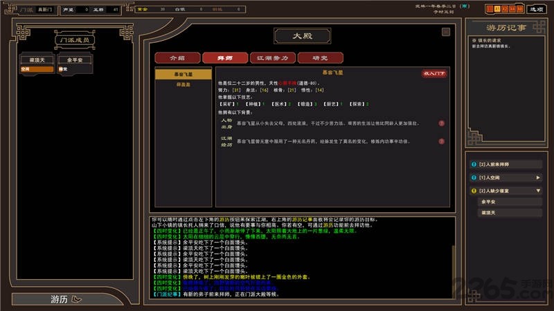 我来自江湖破解版内置菜单