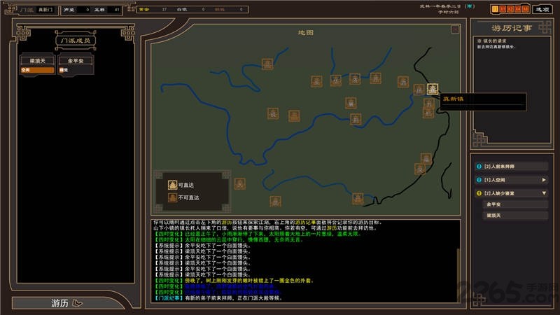 我来自江湖折相思破解版截图1