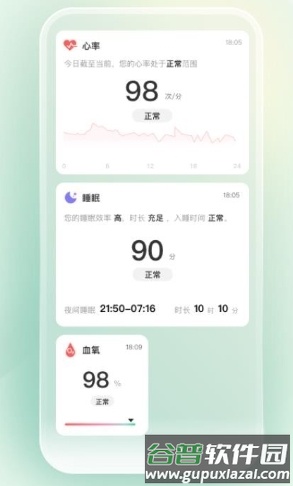 萤石健康app