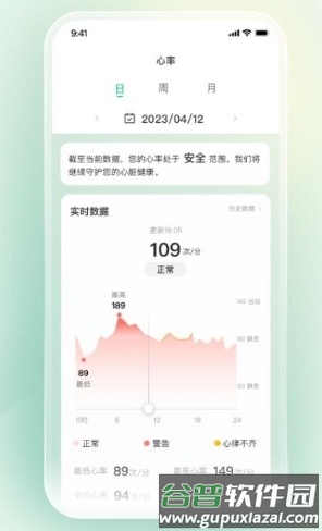 萤石健康app